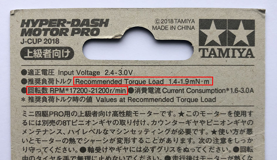 Picture of the back of packaging of a Tamiya Hyper Dash Pro Motor
